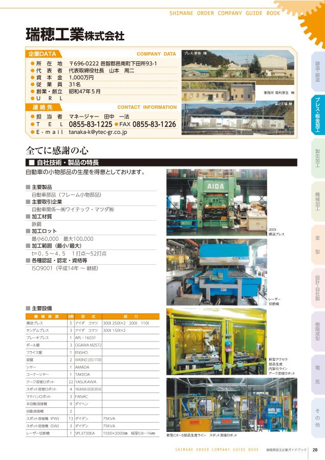 島根県 オーケーリース株式会社｜島根県の建設機械リース・レンタル