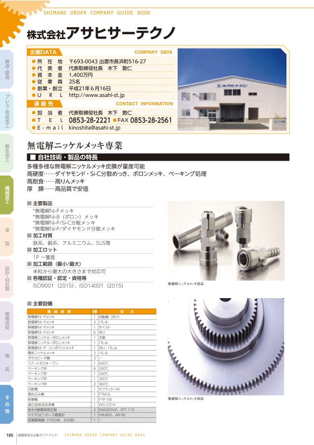 メッキ加工 メッキボディ KNリヤサス リアショック銀230mm ライブディオJ