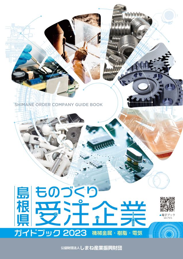 NTT西日本】テレワーク対応多機能ビジネスフォンシステム