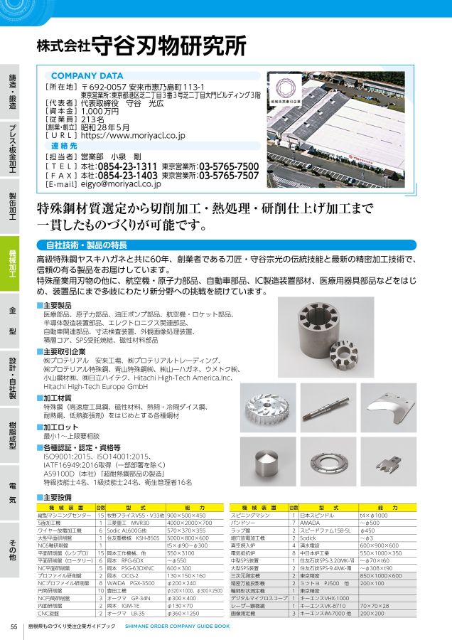 鈴企業ページ ALIENTECH JAPAN 関東再上陸！ スーパーオートバックス厚木店 即日