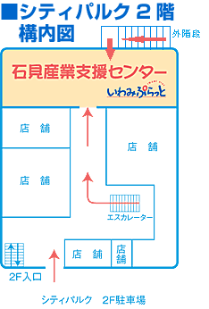 シティパルク構内図