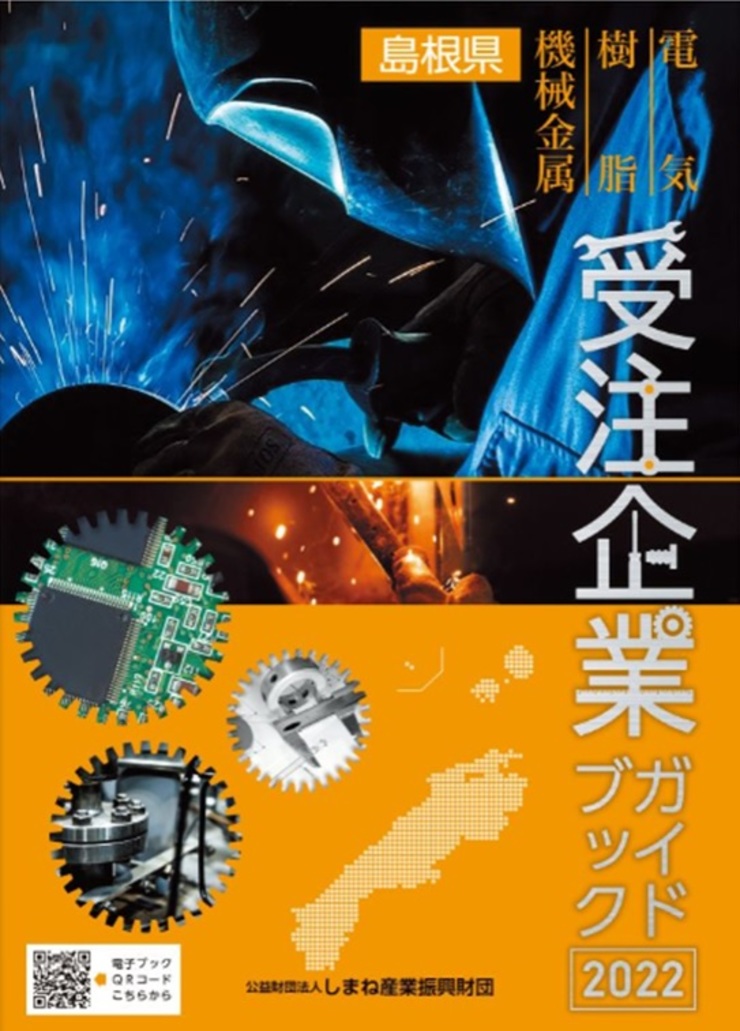 guidebook2022