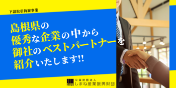 マッチングサービスサムネイル