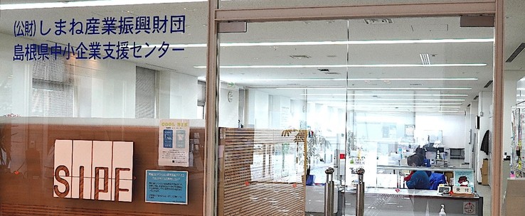財団概要1