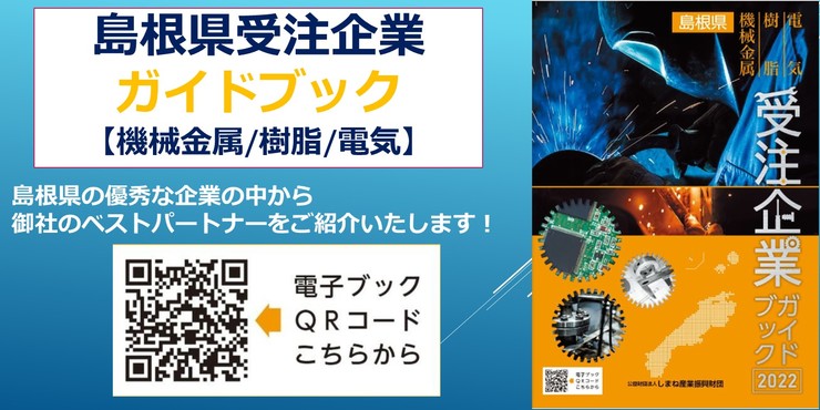 ガイドブックロゴ
