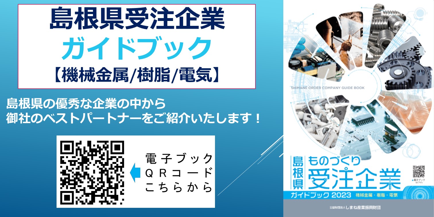 ガイドブック