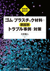 副読本