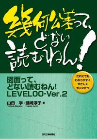 副読本