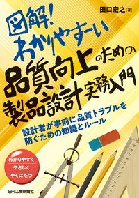 副読本