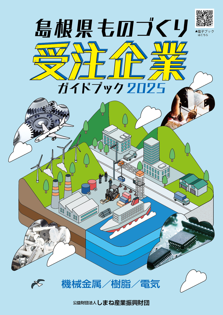 guidebook2024