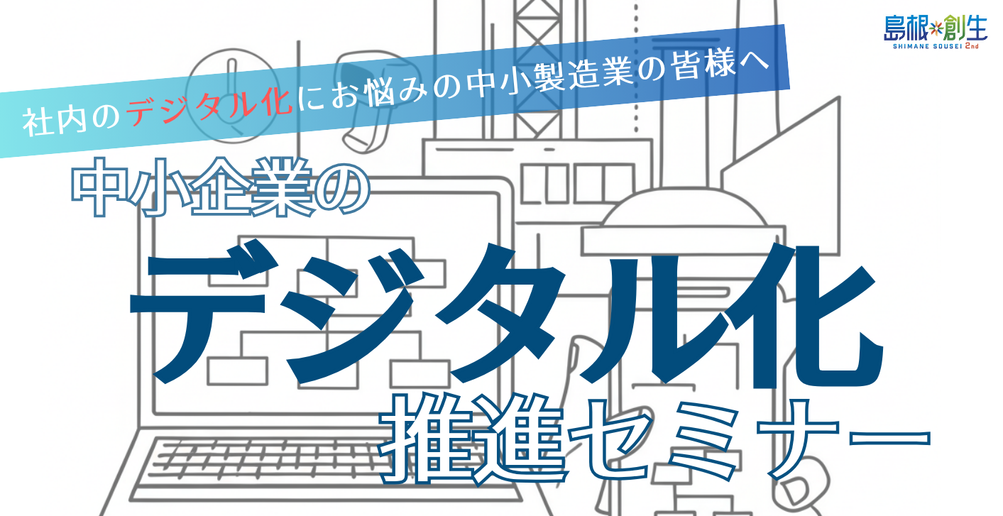 セミナートップ