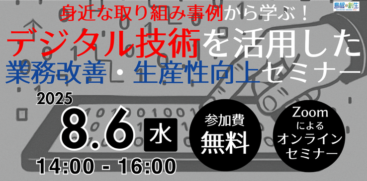 セミナートップ