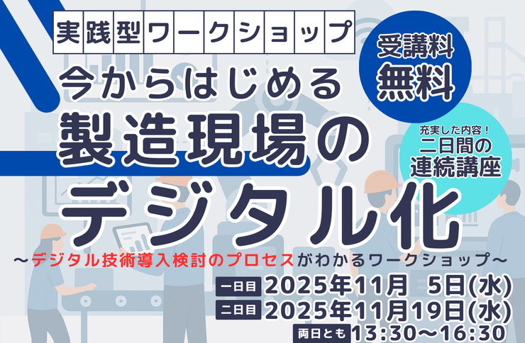 セミナートップ