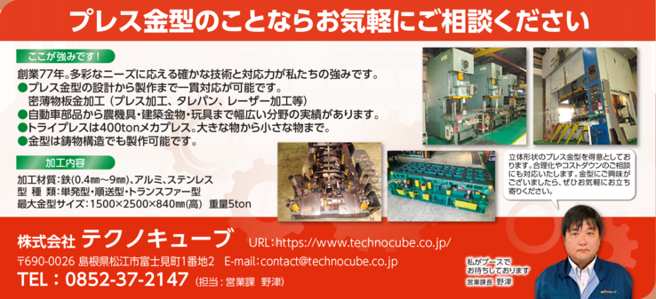 テクノキューブR7大阪