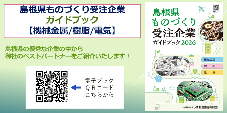 ガイドブック2026