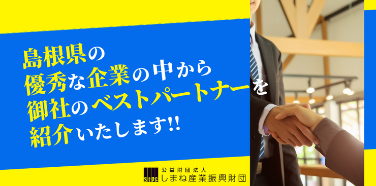 ベストパートナー（下請記載なし）