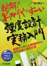 副読本
